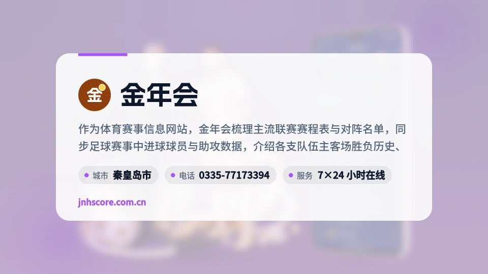 初识金年会